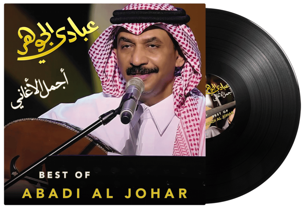 BEST OF ABADI AL JOHAR