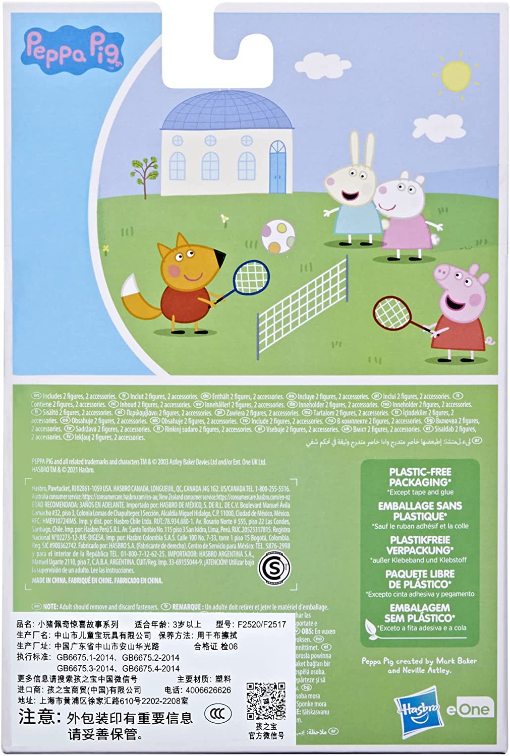 Peppa Pig - Peppas Tennis Surprise Pack