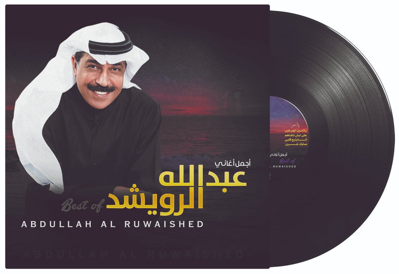 BEST OF ABDALLAH RWESHED Vinyl